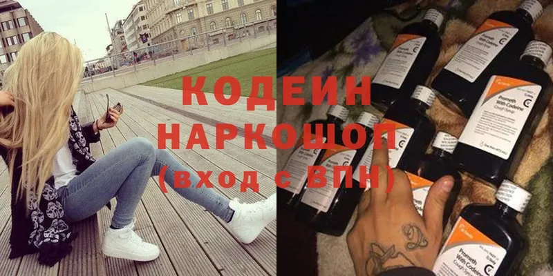 Кодеин Purple Drank  где купить наркотик  Ирбит 